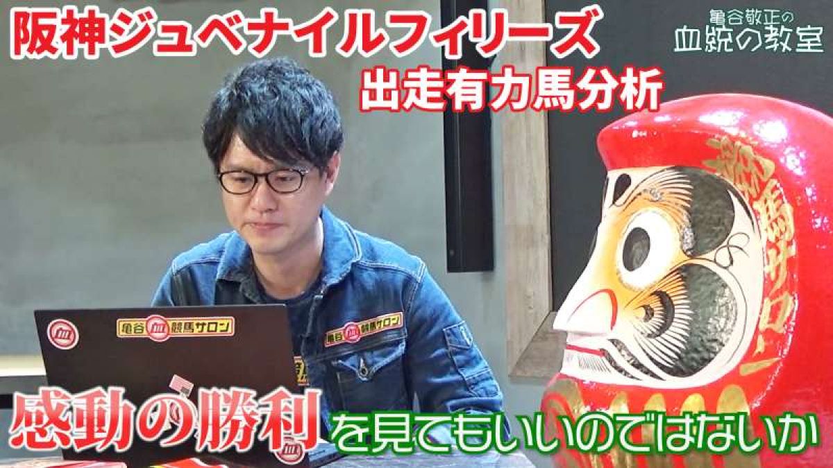 【阪神JF】ソダシ、メイケイエール、インフィナイトなど出走 ...