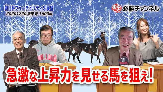 朝日杯fs 予想 重賞勝ち馬4頭集結 混戦模様の2歳マイル王者決定戦 競馬動画 Netkeiba Com