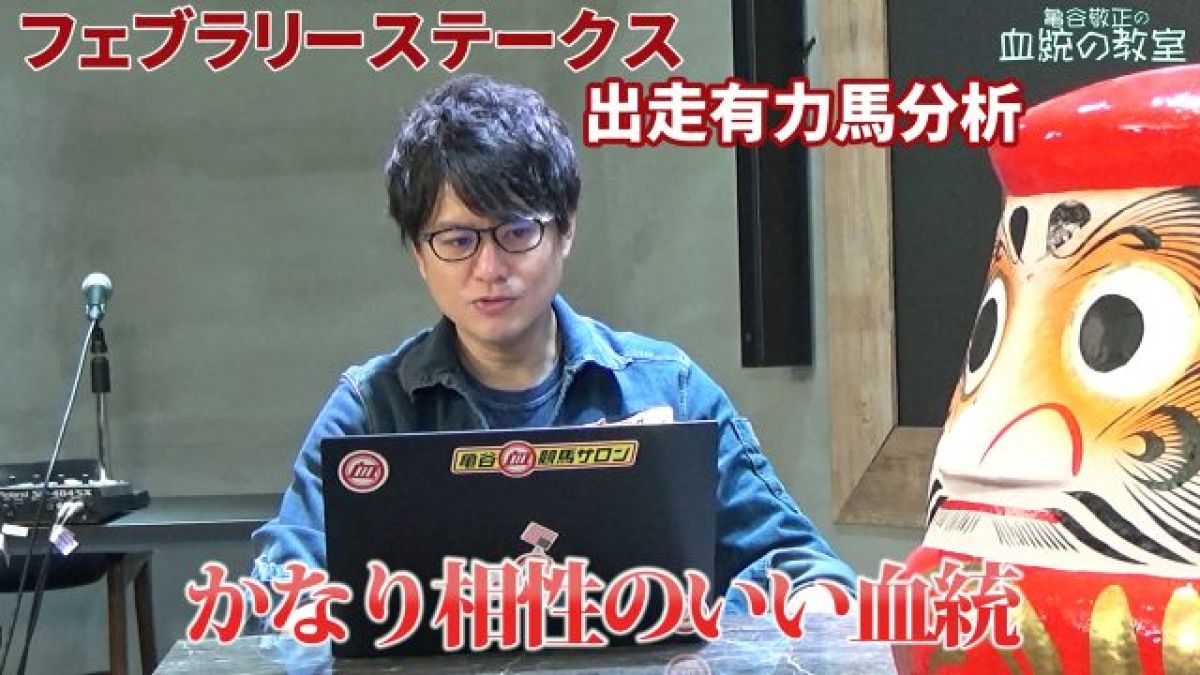 【フェブラリーS】レッドルゼル、カフェファラオなど出走予定有力馬を診断！/亀谷敬正
