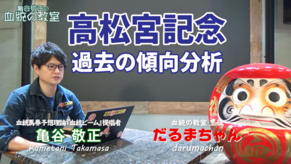 高松宮記念2021予想 ポイントは血統 馬体重 枠順 亀谷敬正 競馬動画 netkeiba com