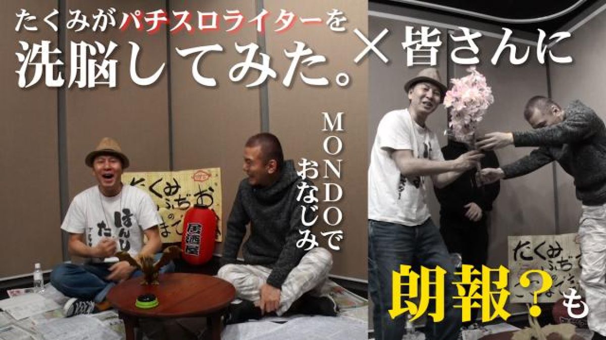 【競馬も“ガチ”】人気パチスロライター『ポロリ』が登場！※番組内で大事な告知があります