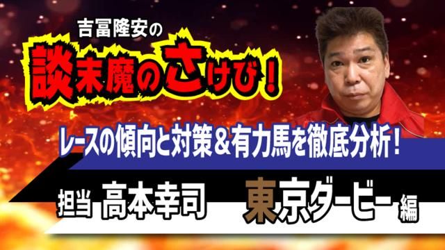 東京ダービー21特集 Netkeiba Com 競馬予想 結果 速報 オッズ 出馬表 出走予定馬 騎手 払戻など競馬最新情報