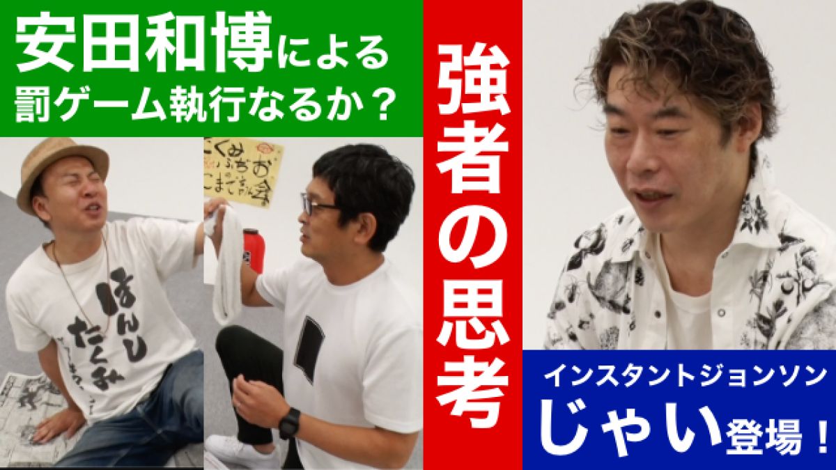 【勝負師】インスタントジョンソン・じゃい登場！太組の天敵・デンジャラス安田も交えて安田記念＆宝塚記念を回顧！