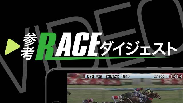 最新競馬動画 競馬予想 動画 Netkeiba Com