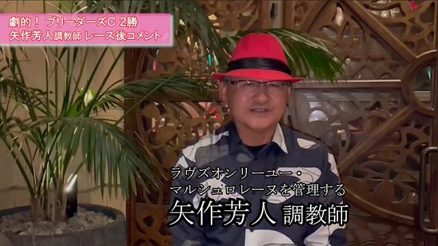 2021BC結果一覧】ラヴズオンリーユー、マルシュロレーヌが快挙