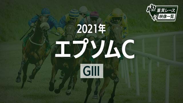 ڥץC2021 졼ۥ(ж)/JRA  | ľե륵