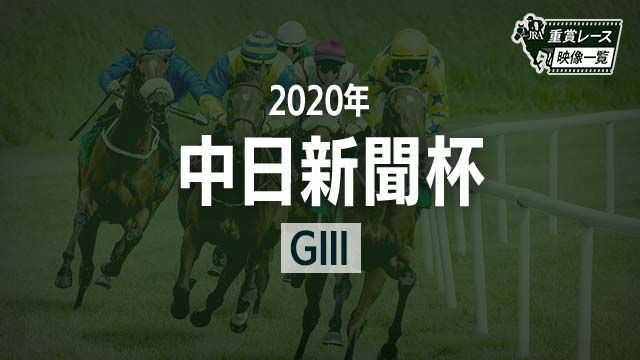 ʹ2020 졼ۥܥå꡼(ʿ)/JRA  | ľե륵