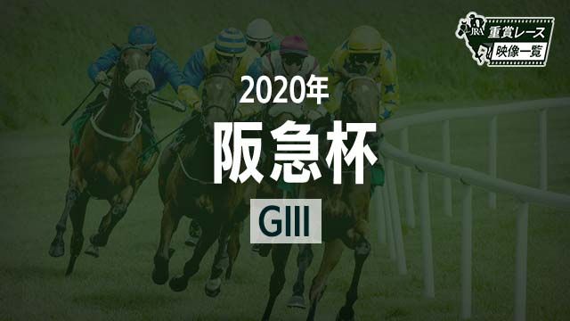 ں2020 졼ۥ٥ȥ()/JRA  | ľե륵