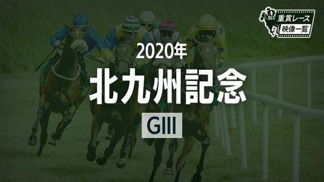̶彣ǰ2020 졼ۥåɥ󥷥(ʡʹ)/JRA  | ľե륵
