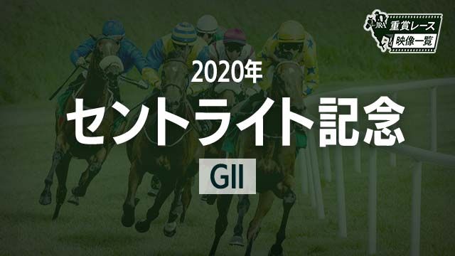 ڥȥ饤ȵǰ2020 졼ۥХӥå()/JRA  | ľե륵