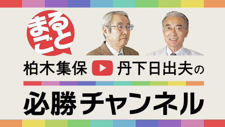 まるごと必勝チャンネル 競馬動画 Netkeiba Com