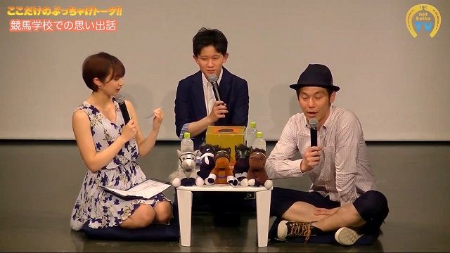 石川裕紀人騎手が初のイベント出演 ここだけのぶっちゃけトーク 競馬三人祭 競馬動画 Netkeiba Com