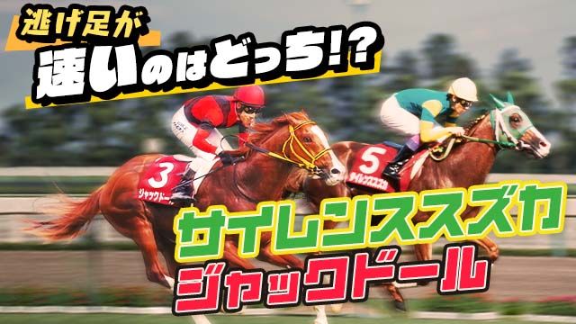 アバンティ製　Sサイズ　第34回金鯱賞　サイレンススズカ 大逃げ】異次元の逃亡者 “サイレンススズカ” 10馬身以上 大差の
