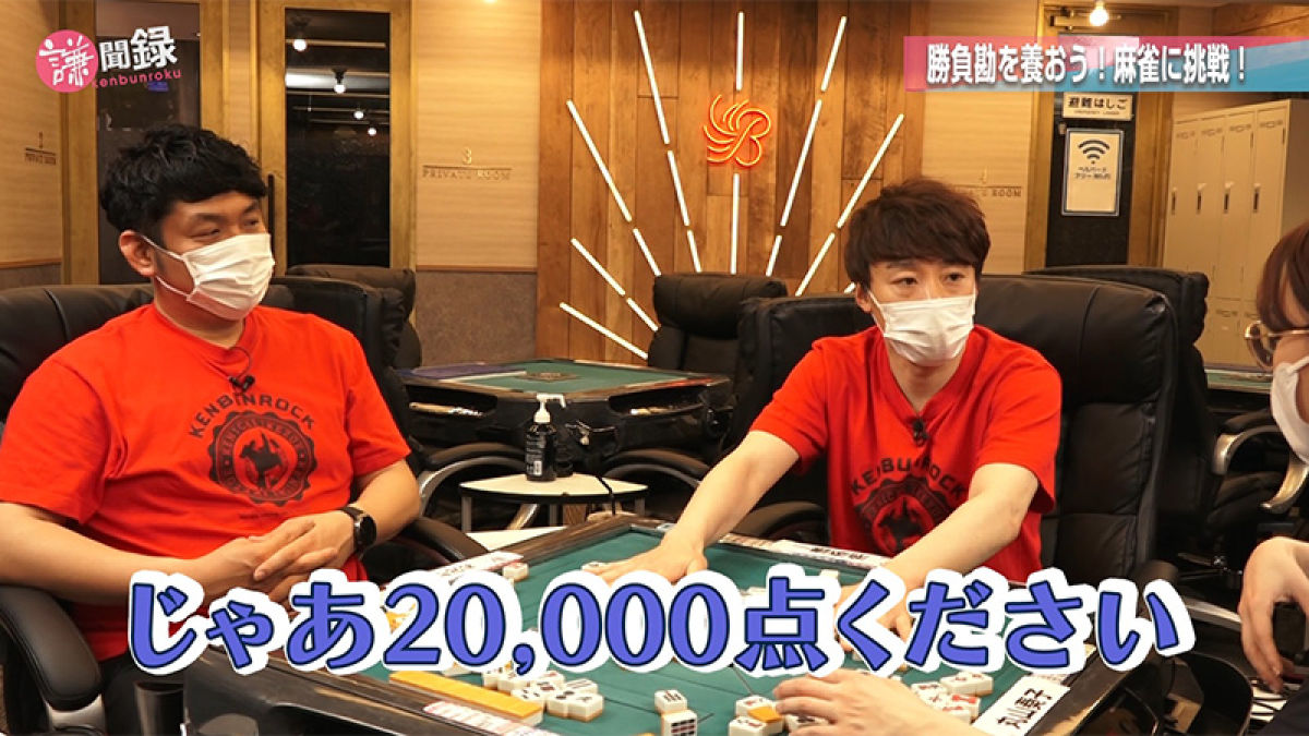 【#148】“泣きの一局”で大逆転!? Mリーガーとガチ麻雀対決が珍決着！/池添謙一