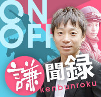 84 競馬クイズ王 の逆襲が始まる セカンドラウンドは書き問題 池添謙一 競馬動画 Netkeiba Com