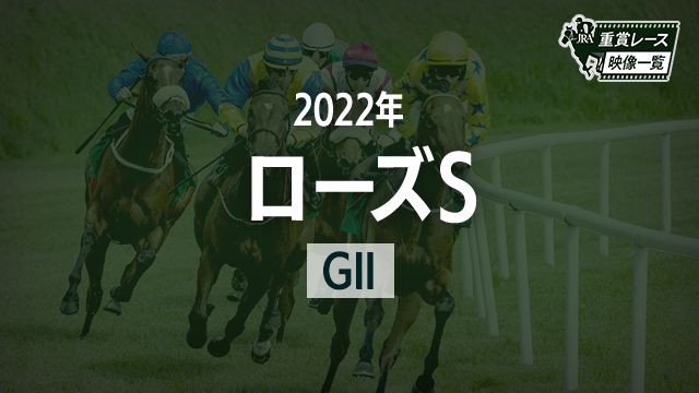 ڥS2022 졼ۥȥϥ(ľ)/JRA  | ľե륵