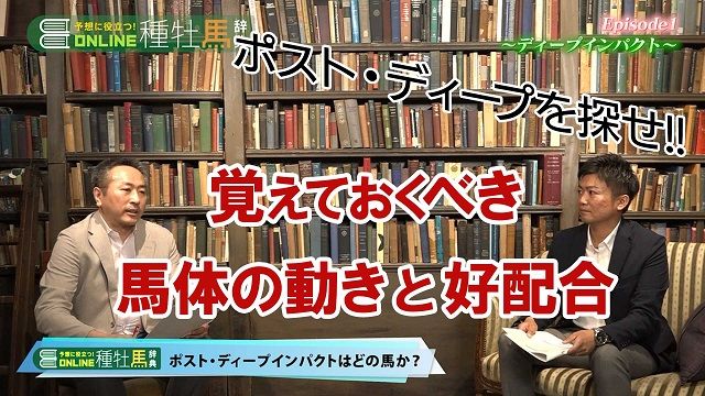 ポスト ディープインパクトを探せ トーセンラー リアルスティール ミッキーアイル産駒のセールスポイント 特徴とは 競馬動画 Netkeiba Com