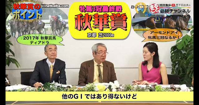 秋華賞18予想 アーモンドアイ 牝馬三冠へ死角はあるのか 競馬動画 Netkeiba Com