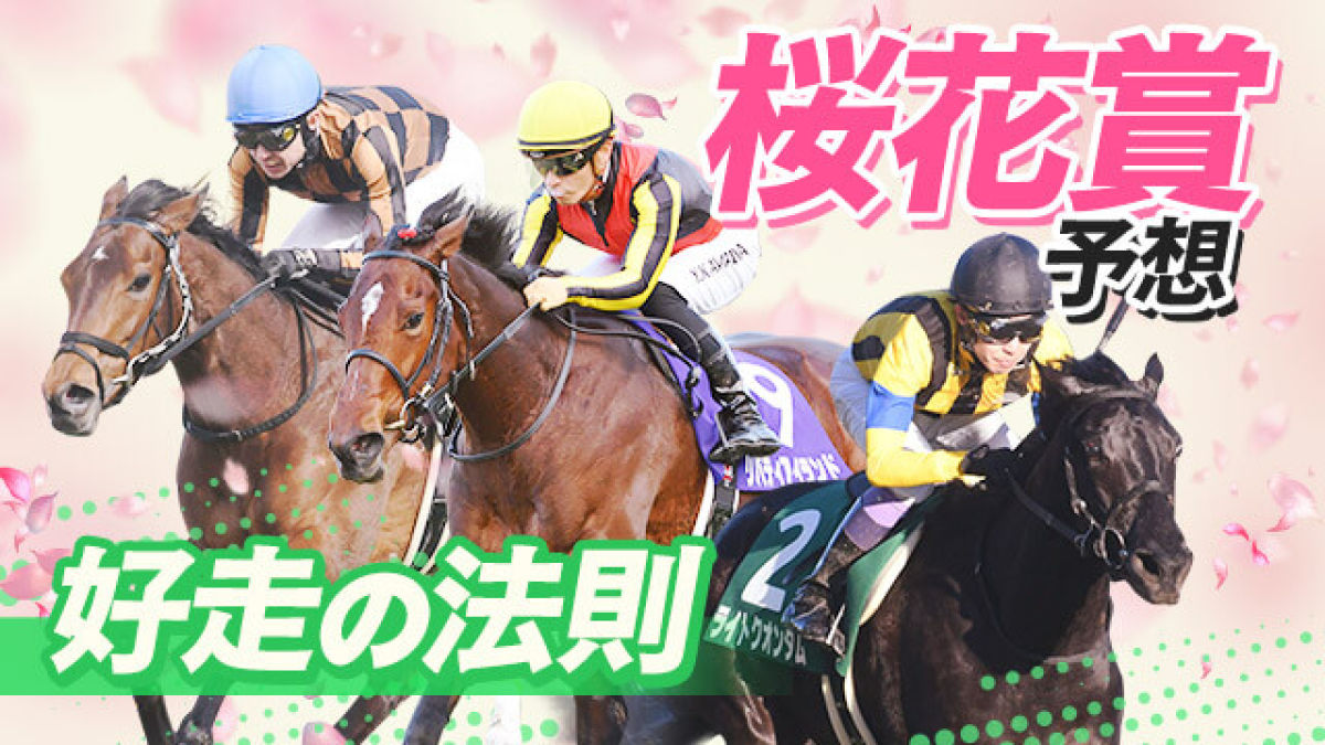 高価値セリー 高松宮、大阪杯馬単的中！桜花賞も万馬券炸裂！サイン予想法 趣味・スポーツ・実用