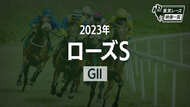 ڥS2023 졼ۥޥȥǥ(˾)/JRA  | ľե륵