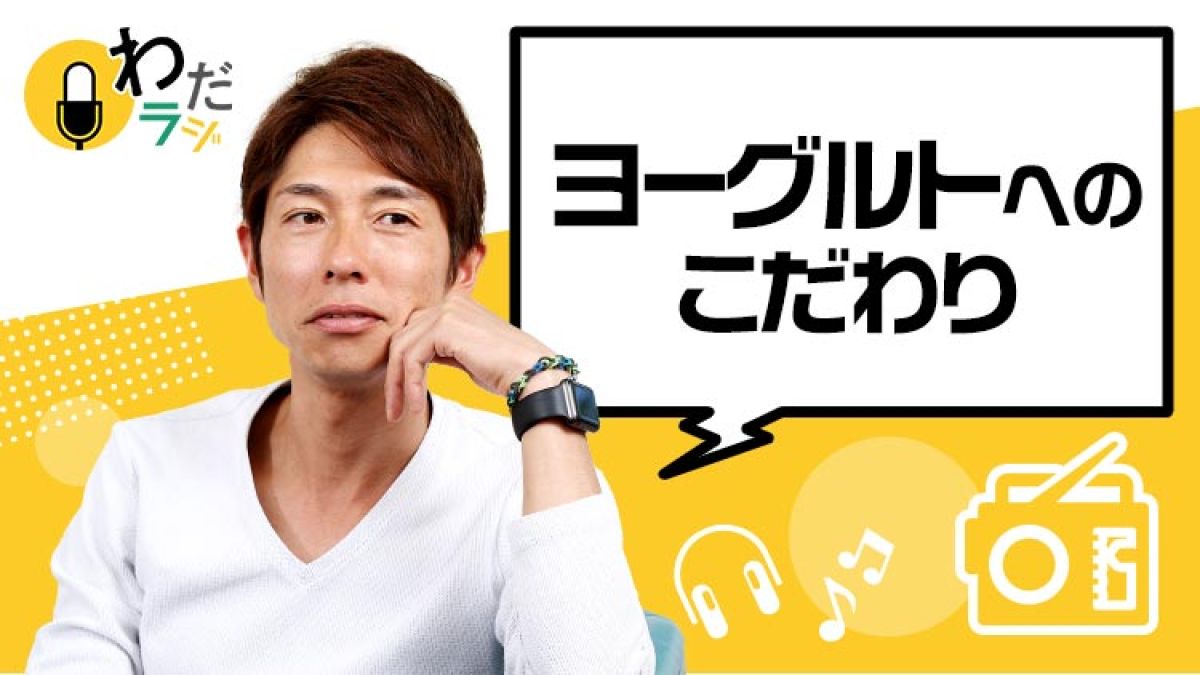 誰にも理解してもらえない食のこだわりのコト/和田竜二