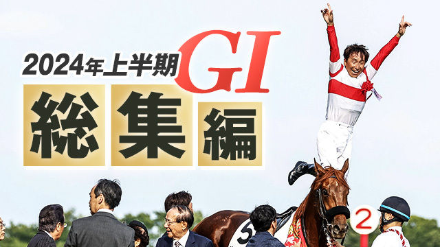 安田記念】芦毛のキタサン産駒ガイアフォース 可能性見せたマイルでGI初制覇へ | 競馬ニュース - netkeiba