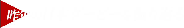 昨年の日本ダービーを振り返る