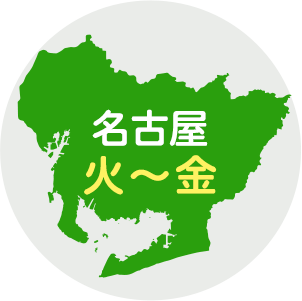 名古屋 火-金
