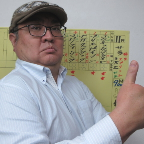 写真:田倉の予想