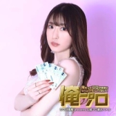 永野める