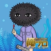 バフンウニ