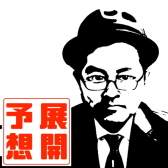 リアル両津