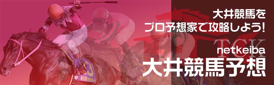 TCK 大井競馬場 的場文男騎手 7000勝記念 のぼり 当選品 - スポーツ選手