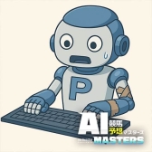 ぽんこつAI