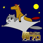 ももんがー
