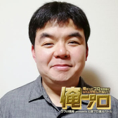太田将紀