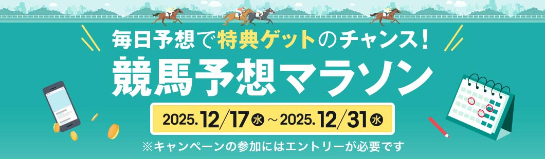 ����ͽ�ۤ���ŵGET�Υ���󥹡�