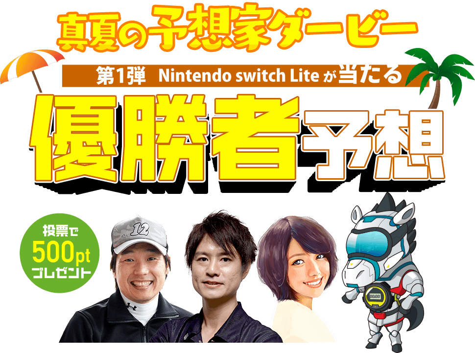 Ƥͽ۲ȥӡ 1 Nintendo switch Lite  ͥͽ ɼ500ptץ쥼