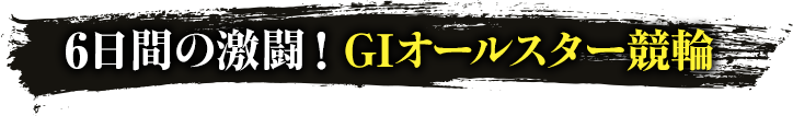 6֤ηƮGI륹