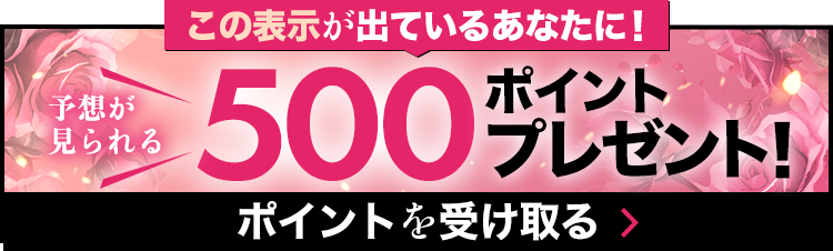 ɽФƤ뤢ʤˡͽۤ500ݥȥץ쥼ȡ