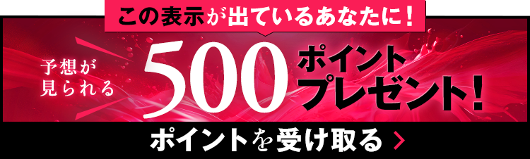 ɽФƤ뤢ʤˡͽۤ500ݥȥץ쥼ȡ