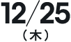 12/25