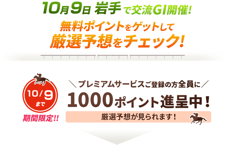 109 ǸήGI! ̵ݥȤ򥲥åȤƸͽۤå! 10/9ޤǴָ!!ۥ1000ݥȿ桪ͽۤޤ