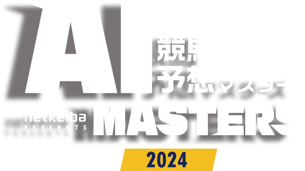 AIͽۥޥ2024