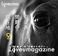 Loveuma.(ラヴーマ) Loveumagazine