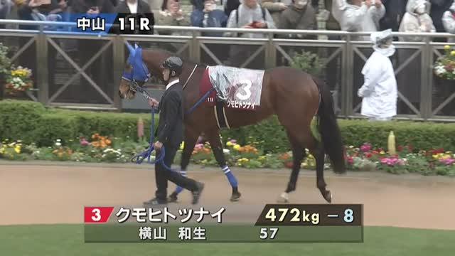 クモヒトツナイ (Kumo Hitotsu Nai) | 競走馬データ - netkeiba