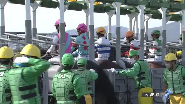 大阪杯 レース映像