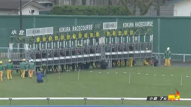 ４歳以上１勝クラス 結果・払戻 | 2024年3月3日 小倉7R レース情報(JRA