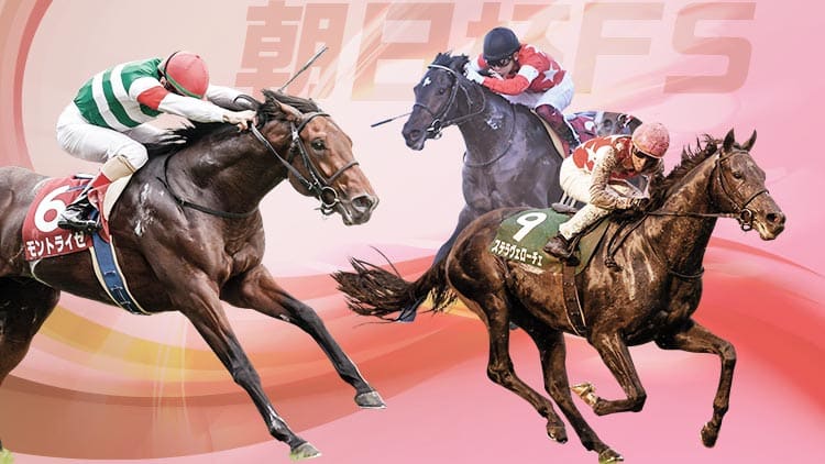 朝日杯フューチュリティステークス特集 Netkeiba Com 競馬予想 結果 速報 オッズ 出馬表 出走予定馬 騎手 払戻など競馬 最新情報