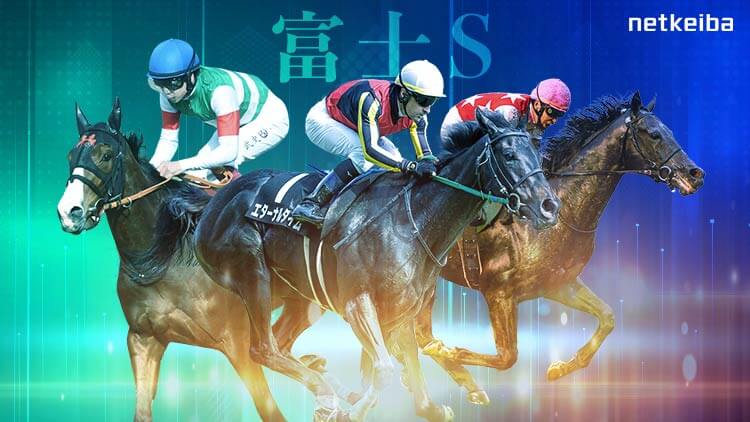 富士ステークス2024特集 | netkeiba 競馬予想・結果・速報・オッズ